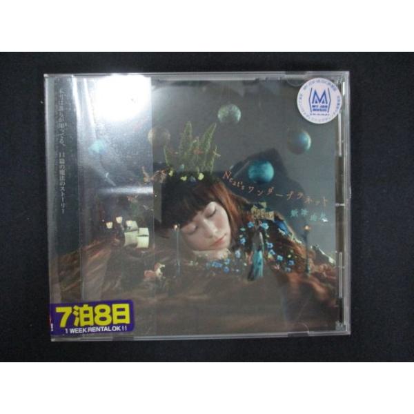 1197∴レンタル版CD Neat's ワンダープラネット/新津由衣