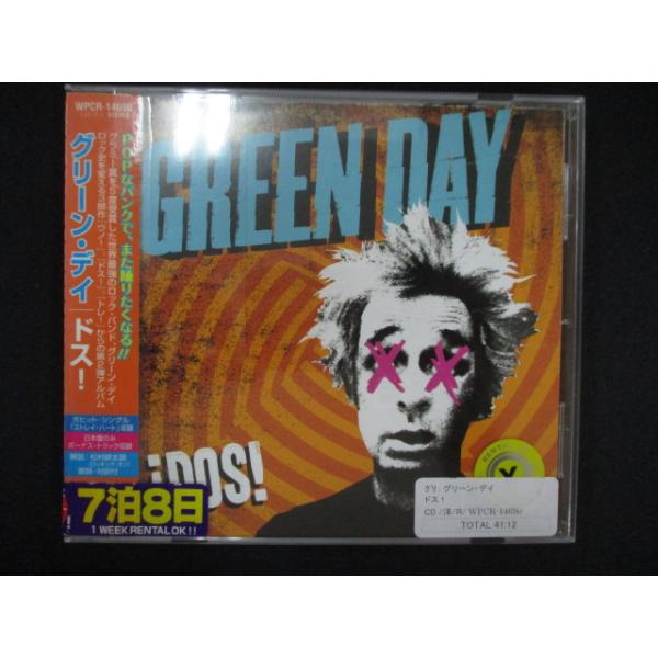 1253∴レンタル版CD ドス!/グリーン・デイ 【歌詞・対訳付】