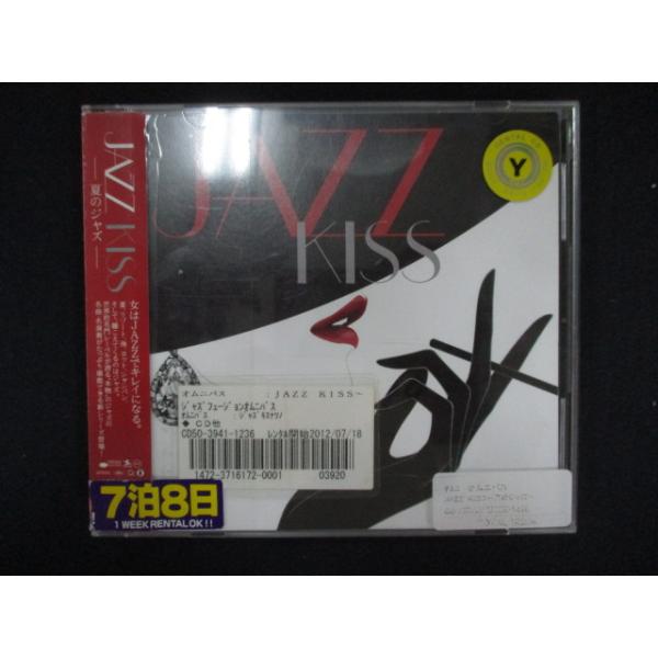 1274∴レンタル版CD JAZZ KISS~夏のJAZZ~