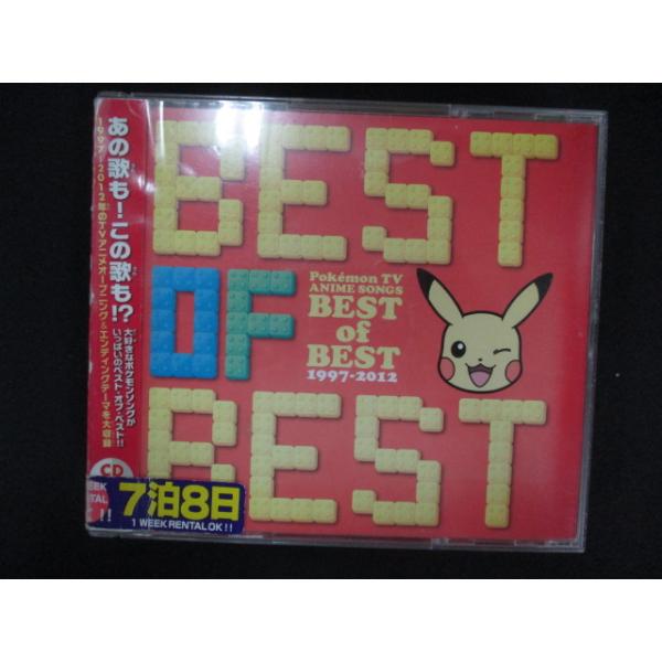 1287∴□レンタル版CD ポケモンTVアニメ主題歌 BEST OF 1997 1287∴□レンタル版CD ポケモンTVアニメ主題歌 BEST OF 1997