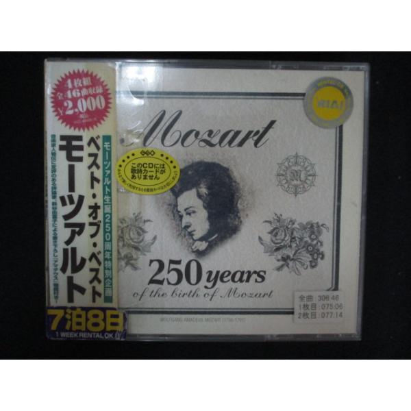 ベスト・オブ・ベスト・モーツァルト Amazon.co.jp: ベスト・オブ・ベスト モーツァルト: Music