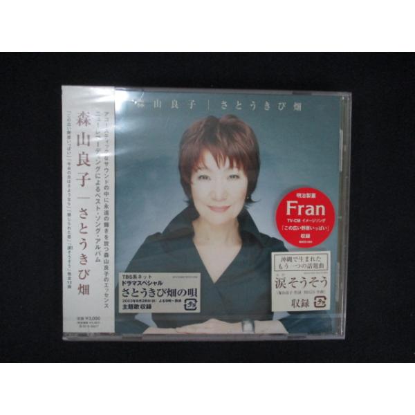 1306☆未開封CD さとうきび畑/森山良子 ※ワケ有 : ステップREIKODO