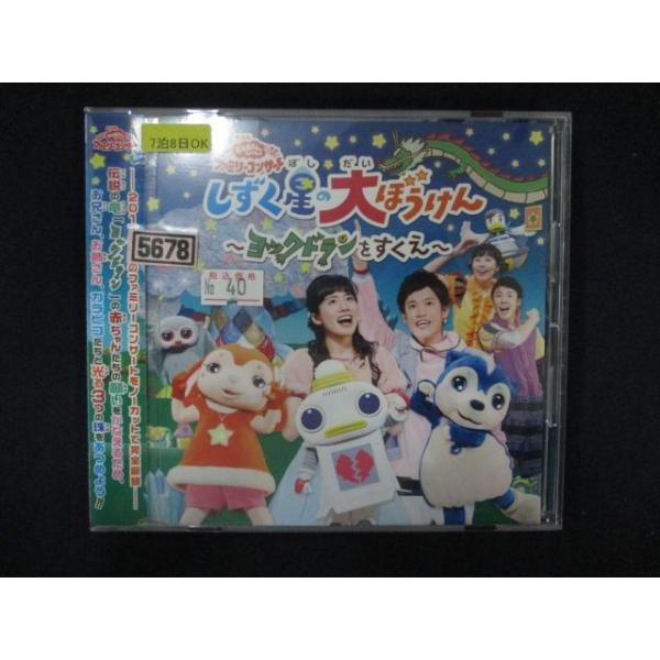1589∴レンタル版CD NHK 「おかあさんといっしょ」ファミリー