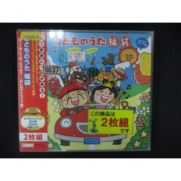 1627∴レンタル版CD こどものうた 福袋 歌って遊んで笑っちゃおう! (歌
