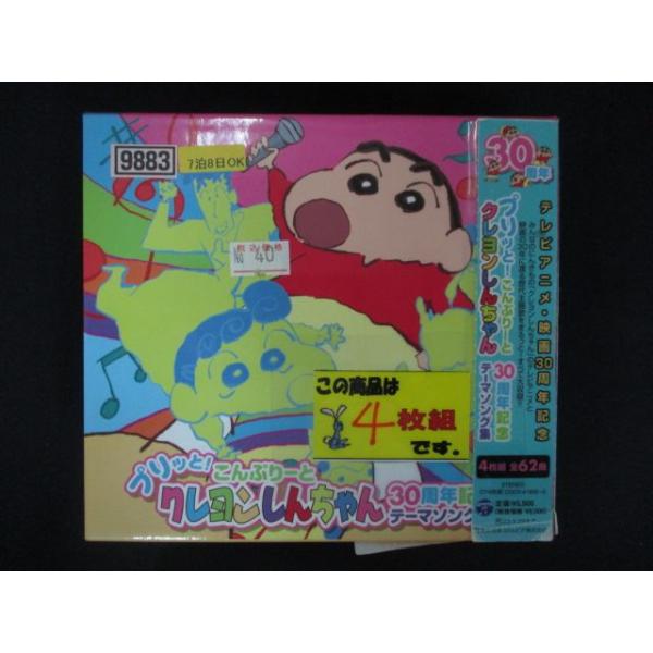 クレヨンしんちゃん 留守電 スーパーギャグ メッセージ集 CD Amazon.co.jp: クレヨンしんちゃん: ミュージック