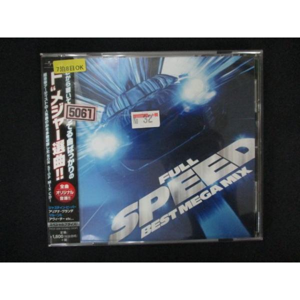 1636∴レンタル版CD FULL SPEED-BEST MEGA MIX- 5061 : ステップ