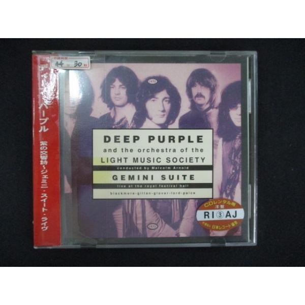 1751 レンタル版CD 紫の交響詩〜ジェミニ・スイート・ライブ〜/ディープ・パープル
