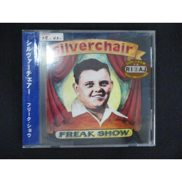 1752 レンタル版CD フリーク・ショウ/シルヴァーチェアー 【歌詞・対訳付】