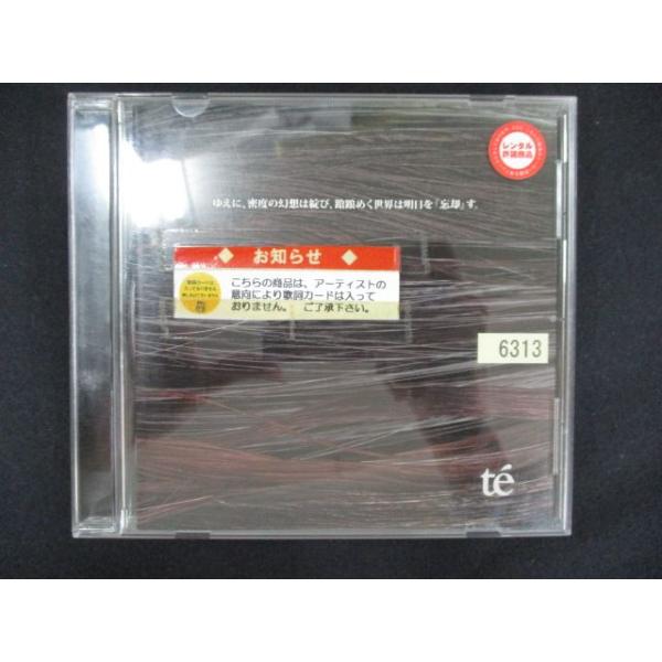 1882 レンタル版CD ゆえに、密度の幻想は綻び、蹌踉めく世界は