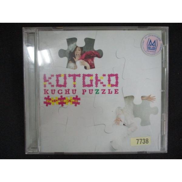 1883 レンタル版CD 空中パズル/KOTOKO