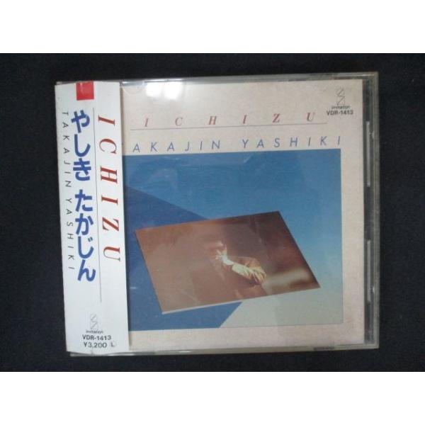 1954＃中古CD ICHIZU/やしきたかじん : ステップREIKODO - 通販
