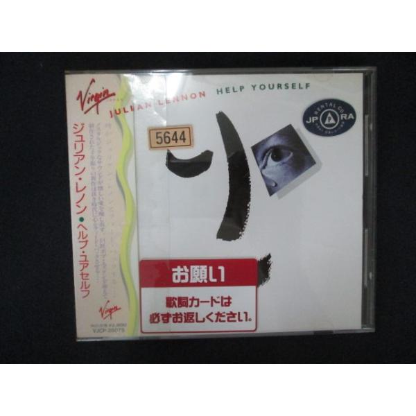 1959 レンタル版CD ヘルプ・ユアセルフ/ジュリアン・レノン 【歌詞・対訳付】