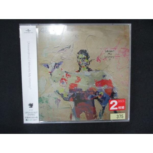 2064＃レンタル版CD Where's My History? /[Alexandros] : ステップ