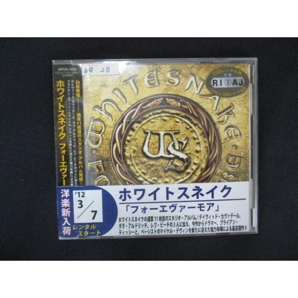 2068 レンタル版CD フォーエヴァー・モア/ホワイトスネイク 【歌詞・対訳付】