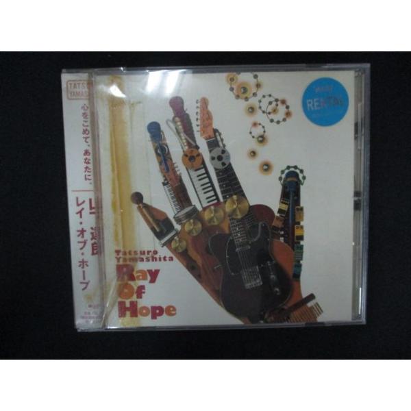 2134 レンタル版CD Ray Of Hope/山下達郎 : ステップREIKODO - 通販