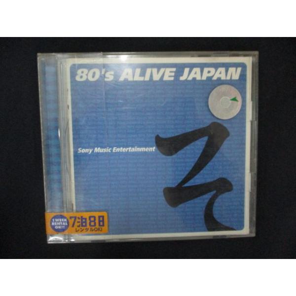 2253 レンタル版CD 80’s ALIVE JAPAN〜ソニー・ミュージックエンタテインメント編