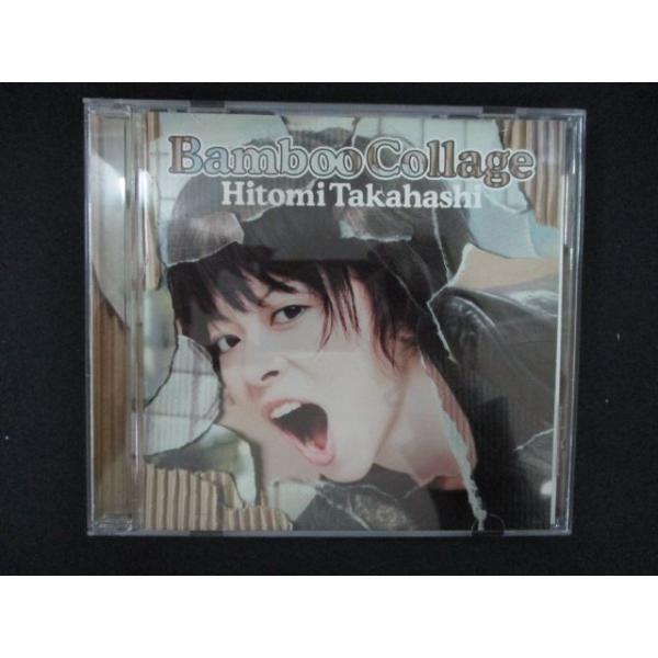 2308 レンタル版CD Bamboo Collage/高橋瞳