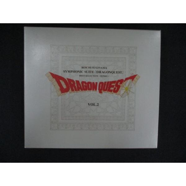 【中古】［CD］交響組曲「ドラゴンクエスト」ベストセレクション~天空編~ 交響組曲「ドラゴンクエスト」ベストセレクション－天空編