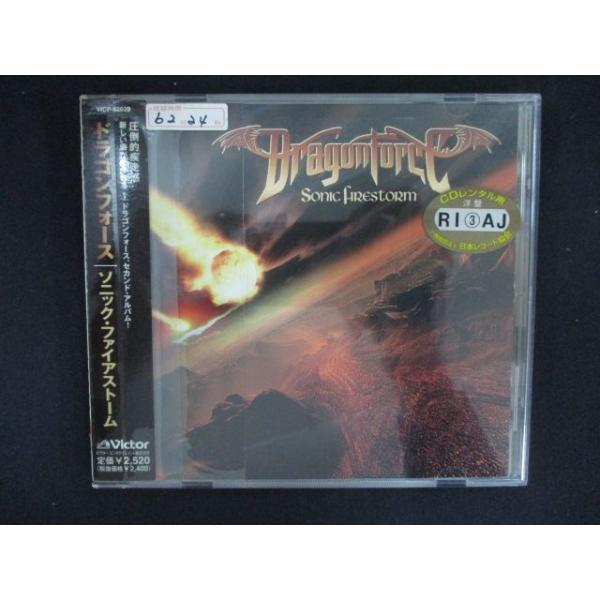 2420 レンタル版CD ソニック・ファイアストーム/ドラゴンフォース 【歌詞・対訳付】 616679