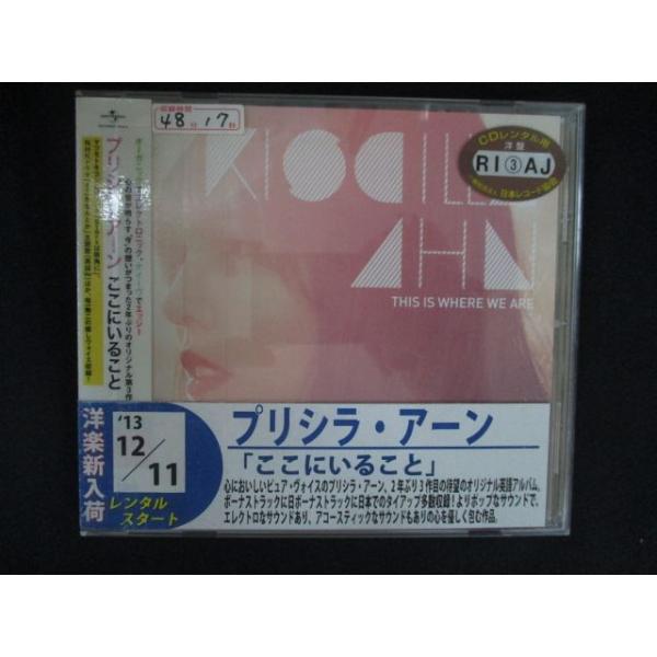 2429 レンタル版CD ここにいること/プリシラ・アーン  【歌詞・対訳付】 630411