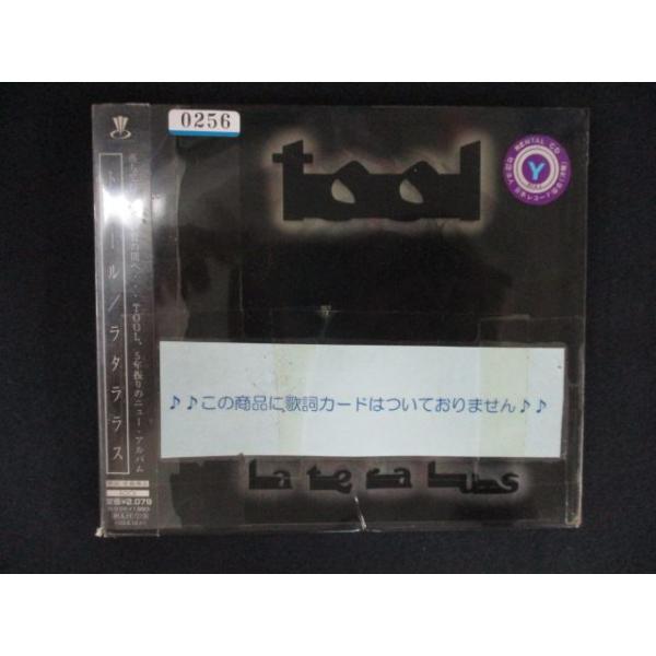 2453 レンタル版CD Lateralus/トゥール