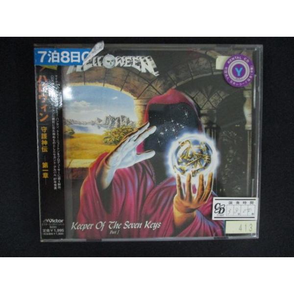 2453 レンタル版CD 守護神伝 第1章/ハロウィン 【歌詞・対訳付】