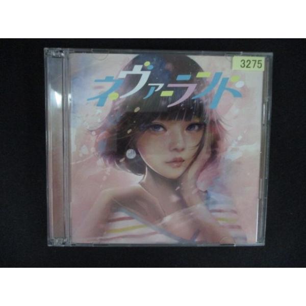 2453 レンタル版CD ネヴァーランド/Ｖｏｉｃｅ　Ａｃｔｏｒ×売野雅勇 3275