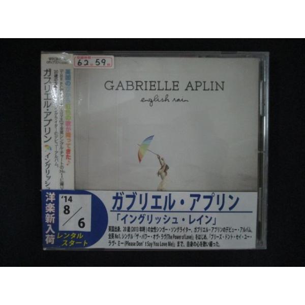 2499 レンタル版CD イングリッシュ・レイン/ガブリエル・アプリン 【歌詞・対訳付】 632334