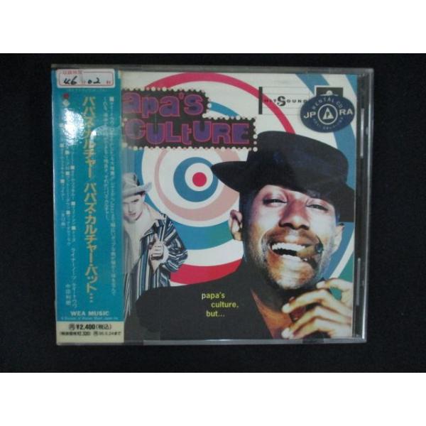 2516 レンタル版CD バット・・・/パパズ・カルチャー  BUT.../Papa's Culture【歌詞・対訳付】