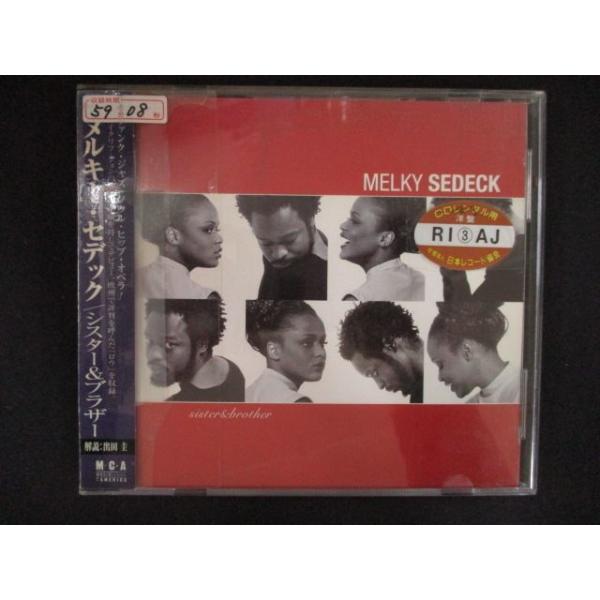 2517 レンタル版CD シスター&ブラザー/メルキー・セデック SISTER & BROTHER/Melky Sedeck 【歌詞・対訳付】