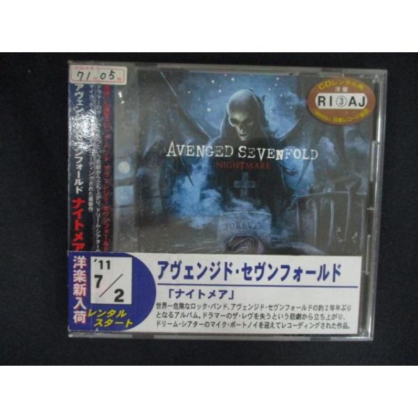 2543 レンタル版CD ナイトメア/アヴェンジド・セヴンフォールド Nightmare/Avenged Sevenfold 【歌詞・対訳付】