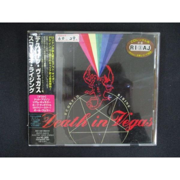 2576 レンタル版CD スコーピオ・ライジング/デス・イン・ヴェガス  Scorpio Rising/Death In Vegas  【歌詞・対訳付】