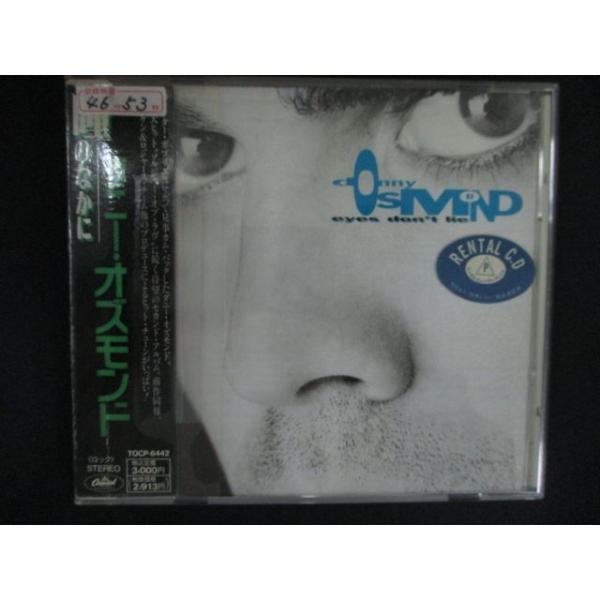 2579 レンタル版CD 瞳のなかに アイズ・ドント・ライ/ダニー・オズモンド Eyes Don't Lie/Donny Osmond【歌詞・対訳付】