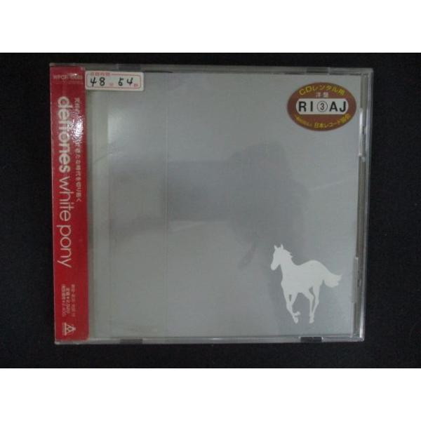 2579 レンタル版CD ホワイト・ポニー/デフトーンズ White Pony/Deftones 【歌詞・対訳付】