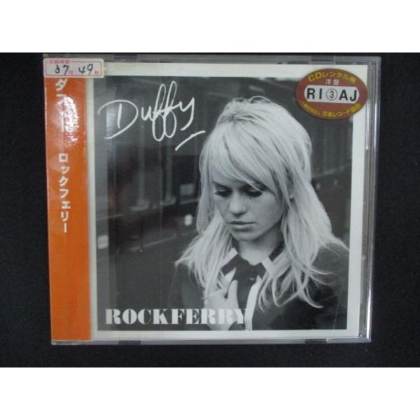 2581 レンタル版CD ロックフェリー/ダフィー Rockferry/DUFFY 【歌詞・対訳付】