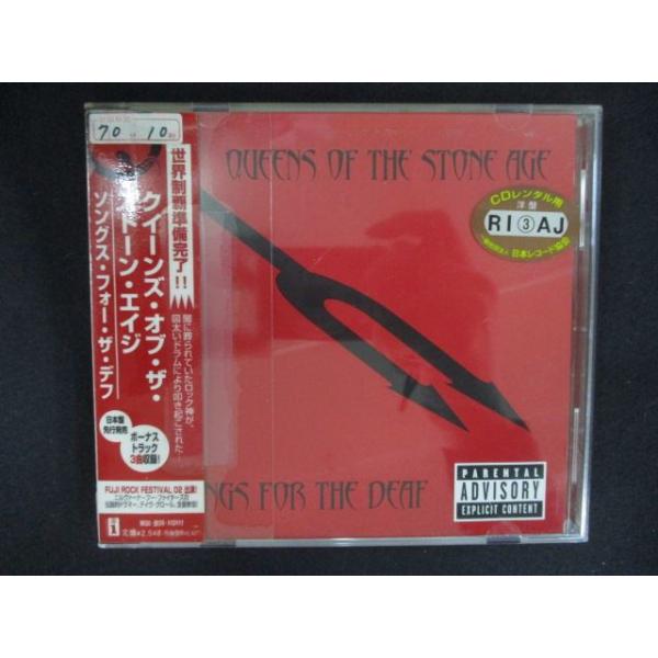 2600 レンタル版CD ソングス・フォー・ザ・デフ/クイーンズ・オブ・ザ・ストーン・エイジ Songs For The Deaf/Queens Of The Stone Age 【歌詞・対訳付】