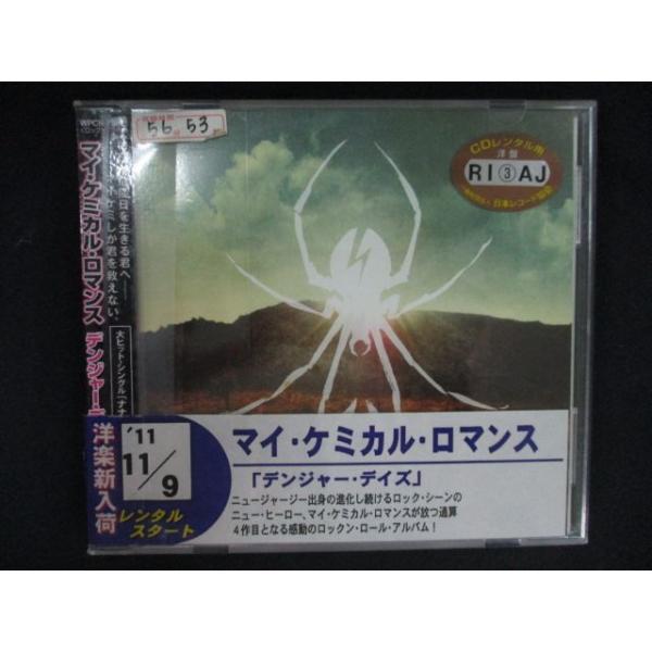 2602 レンタル版CD デンジャー・デイズ/マイ・ケミカル・ロマンス
