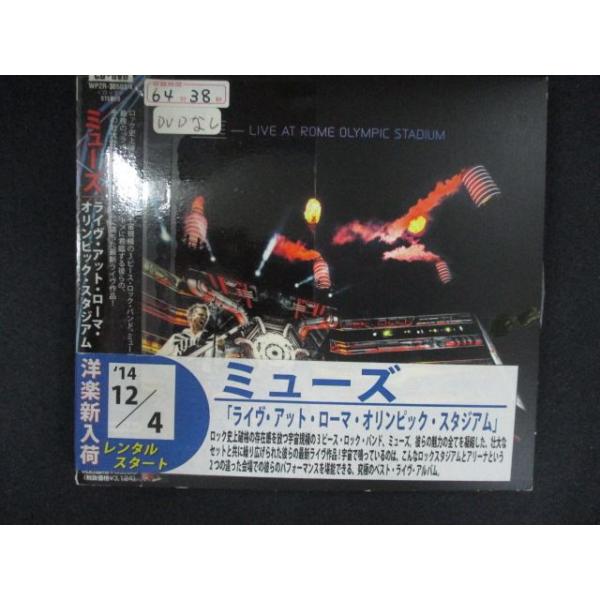 2611 レンタル版CD ライヴ・アット・ローマ・オリンピック・スタジアム/ミューズ  【歌詞・対訳付】 ※ワケ有