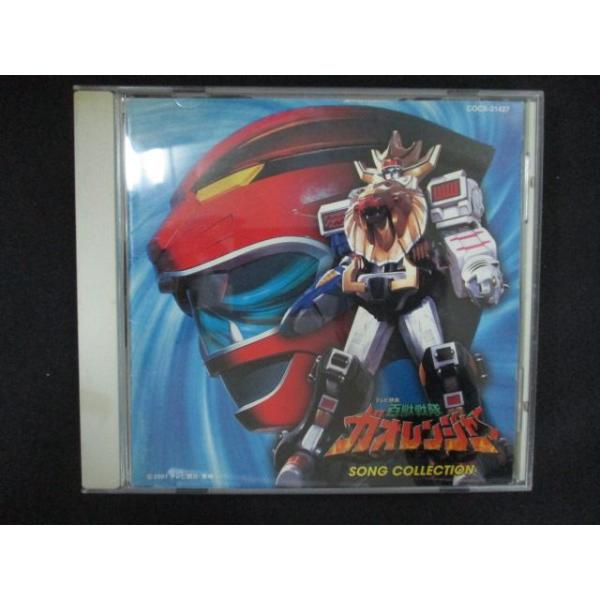 2616 レンタル版CD 百獣戦隊ガオレンジャー ソングコレクション
