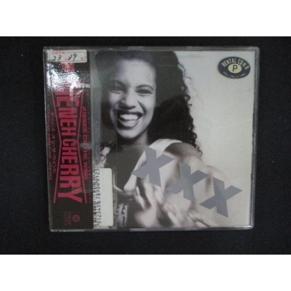 2624 レンタル版CD キッシズ・オン・ザ・ウインド/ネナ・チェリー Kisses on the Wind/Neneh Cherry 【歌詞・対訳付】