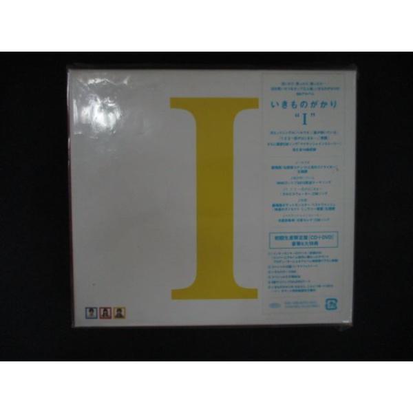 2659★■未開封CD I(初回生産限定盤)(DVD付)/いきものがかり  ※ワケ有