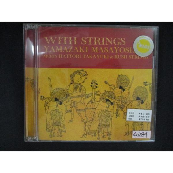 2703＃レンタル版CD WITH STRINGS YAMAZAKI MASAYOSHI meets HATTORI TAKAYUKI & RUSH STRINGS (初回限定盤)(DVD付)/山崎まさよし
