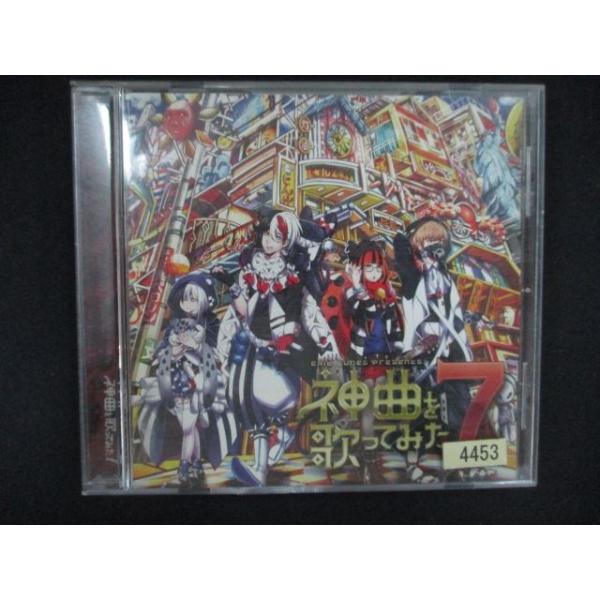 2704＃レンタル版CD EXIT TUNES PRESENTS 神曲を歌ってみた7