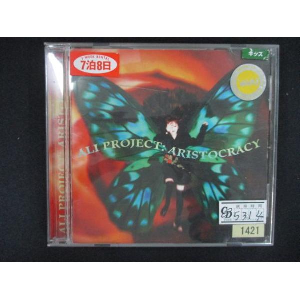 2705＃レンタル版CD Aristocracy/ALI PROJECT