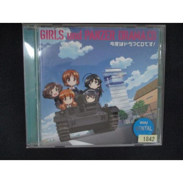 2707＃レンタル版CD TVアニメ『ガールズ&パンツァー』ドラマCD 今度はドラマCDです!