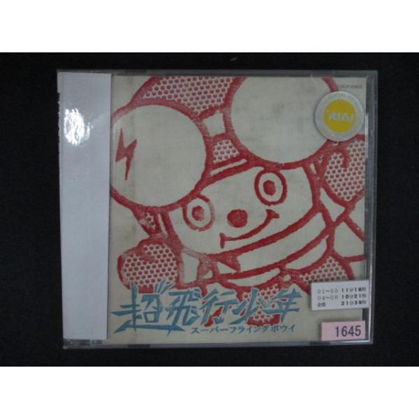 2709＃レンタル版CD スーパーフライングボウイ/超飛行少年