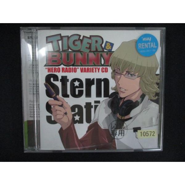2710＃レンタル版CD Webラジオ「HERO RADIO」バラエティCD「Stern Bild Station!」