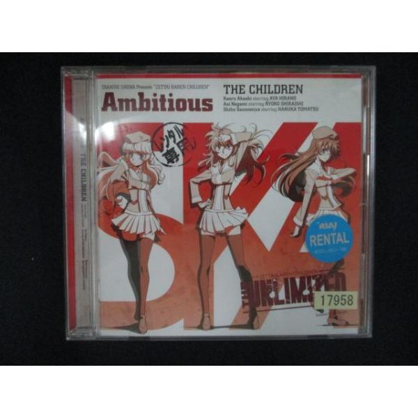 2730＃レンタル版CD Ambitious/ザ・チルドレン starring 平野綾&白石涼子&戸松遥