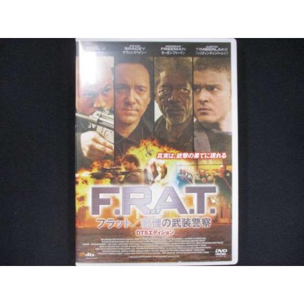 0019 中古DVD＃ F.R.A.T./戦慄の武装警察 DTSエディション