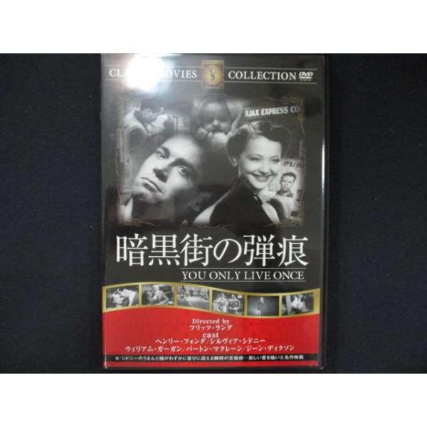 0038 中古DVD＃ 暗黒街の弾痕